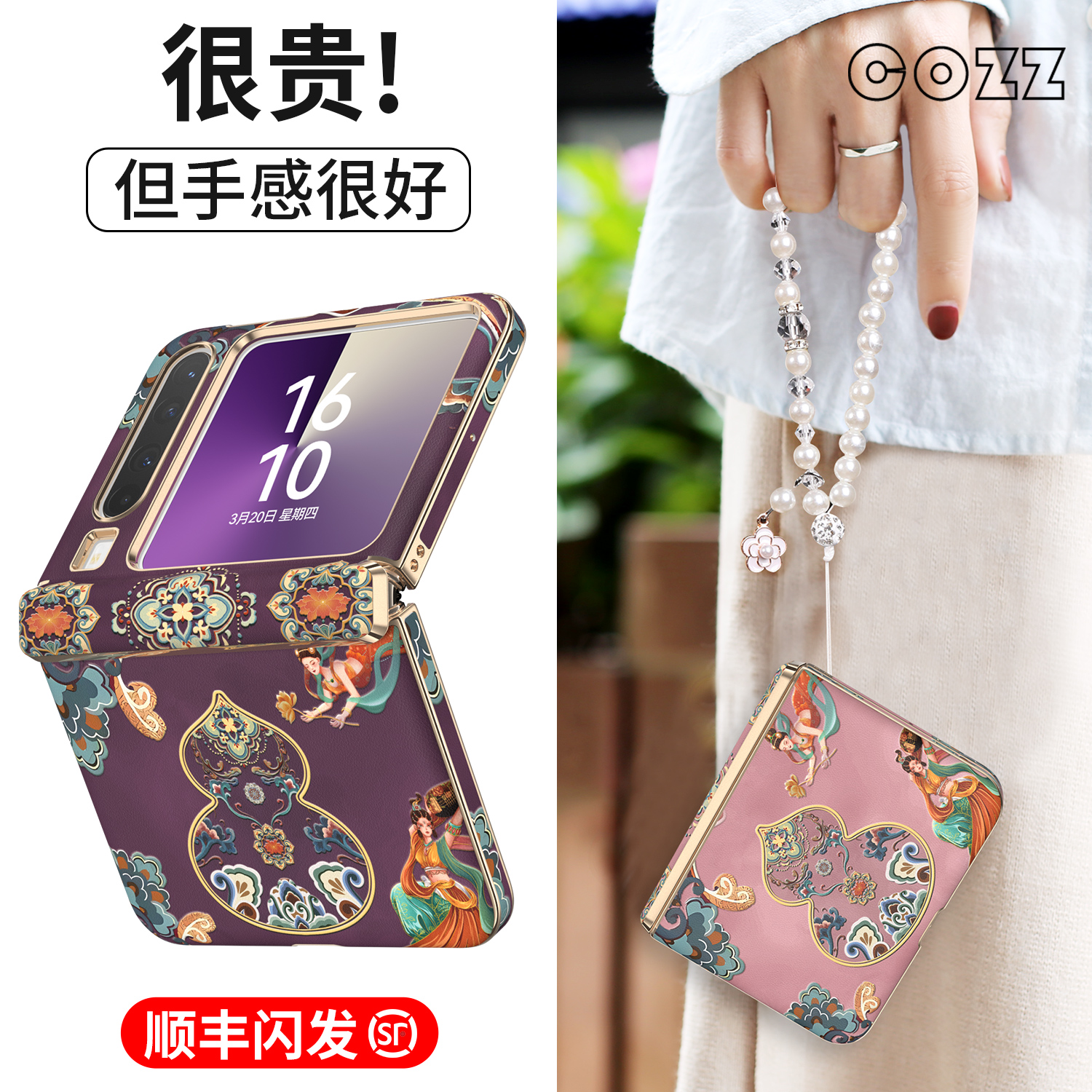 敦煌风葫芦紫适用华为purax外壳