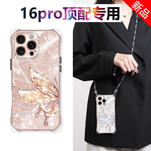 四角开孔新款】苹果16系列手机壳