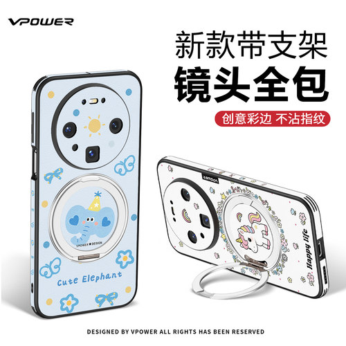 磁吸带支架丨镜头全包防摔保护套