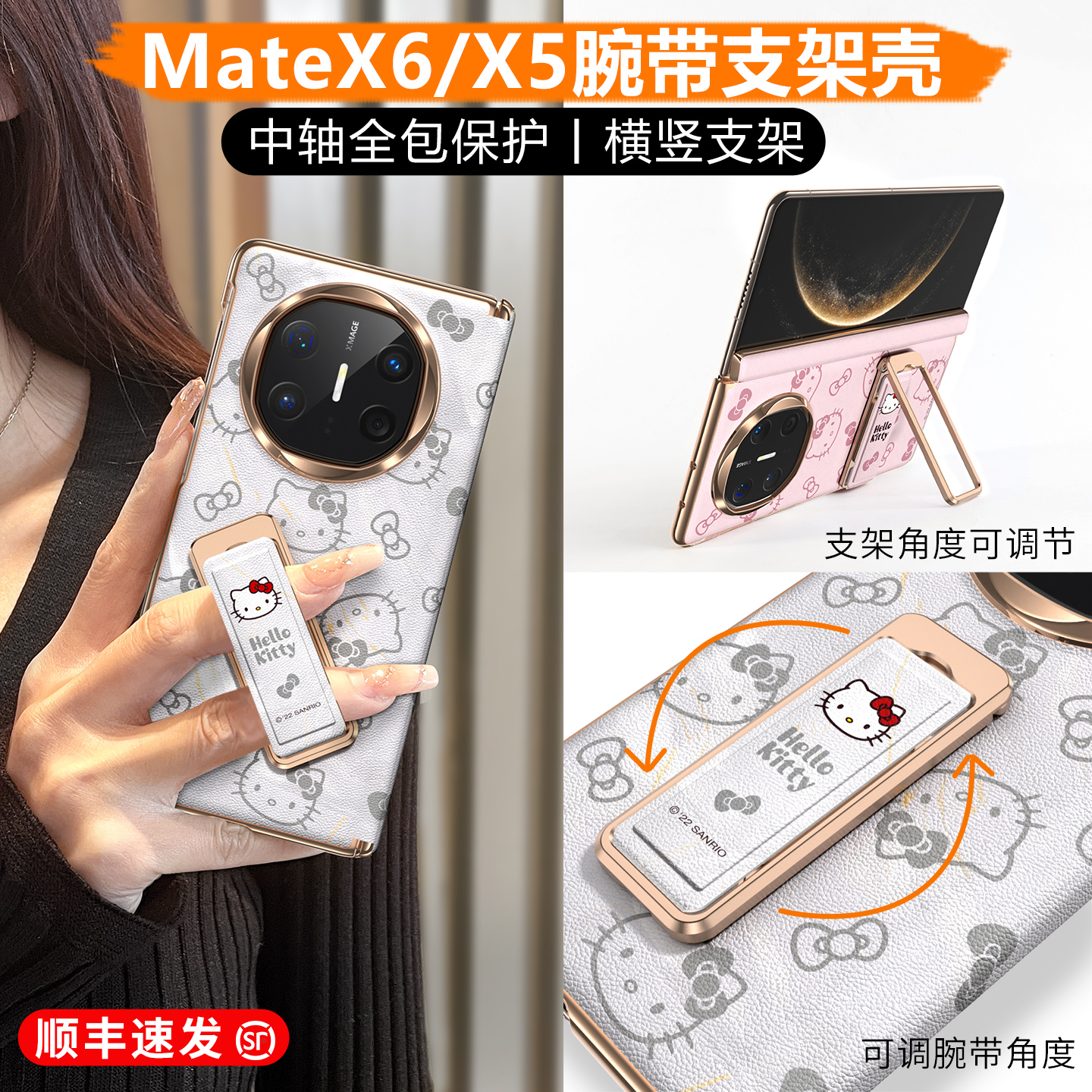 【网红爆款】MateX7带支架手机壳