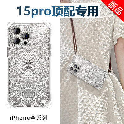 iPhone15手机壳斜挎可背带挂绳