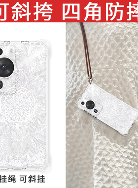 适用华为p60手机壳斜挎可背p60pro新款镜头全包防摔p50por高级感art高端p40系列外壳带挂绳p3o透明小众背带女