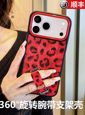 360旋转腕带支架壳适用苹果17promax手机壳新款iphone16pro女15pormax超火红色豹纹新年2026外壳本命年独特女