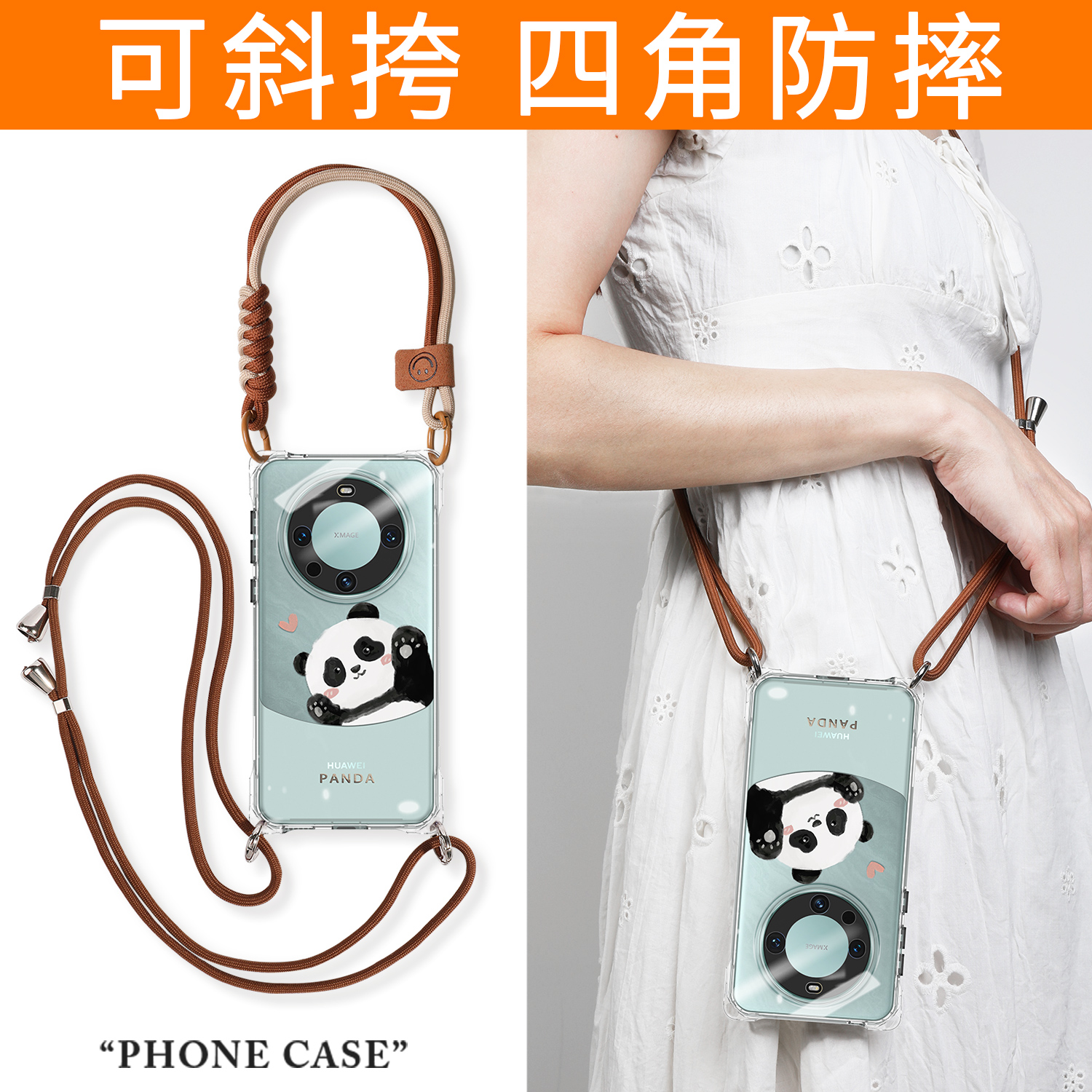 适用于mate60斜挎带挂绳手机壳