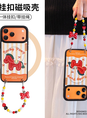 橙色木马适用苹果17promax手机壳iphone17磁吸带蝴蝶结挂绳创意卡通马年2026新年16pm保护套巨好看15系列por