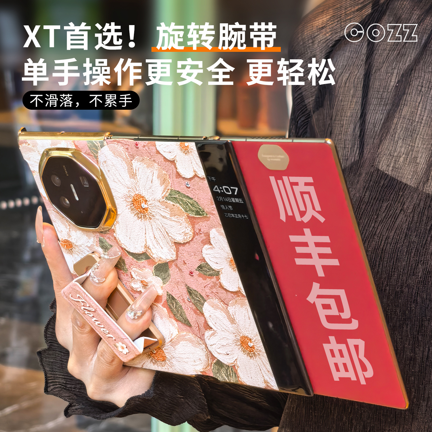 【小红书爆款】MateXT全包防摔壳