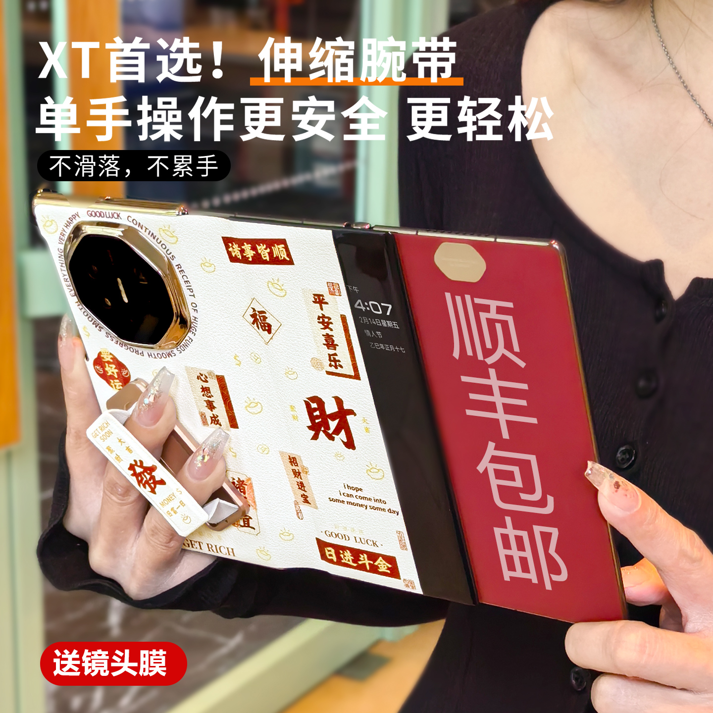 【双中轴全包】XT专用全包皮套