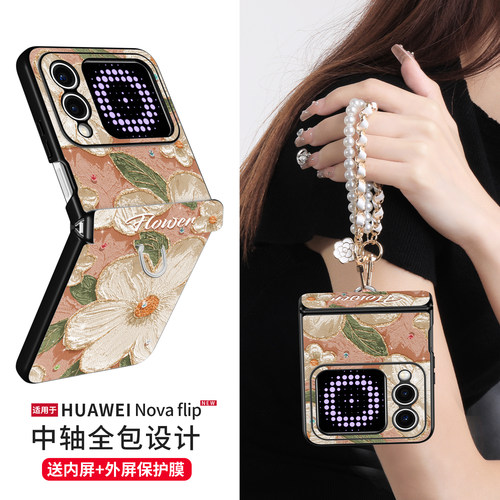 【中轴全包】novaflip折叠手机壳