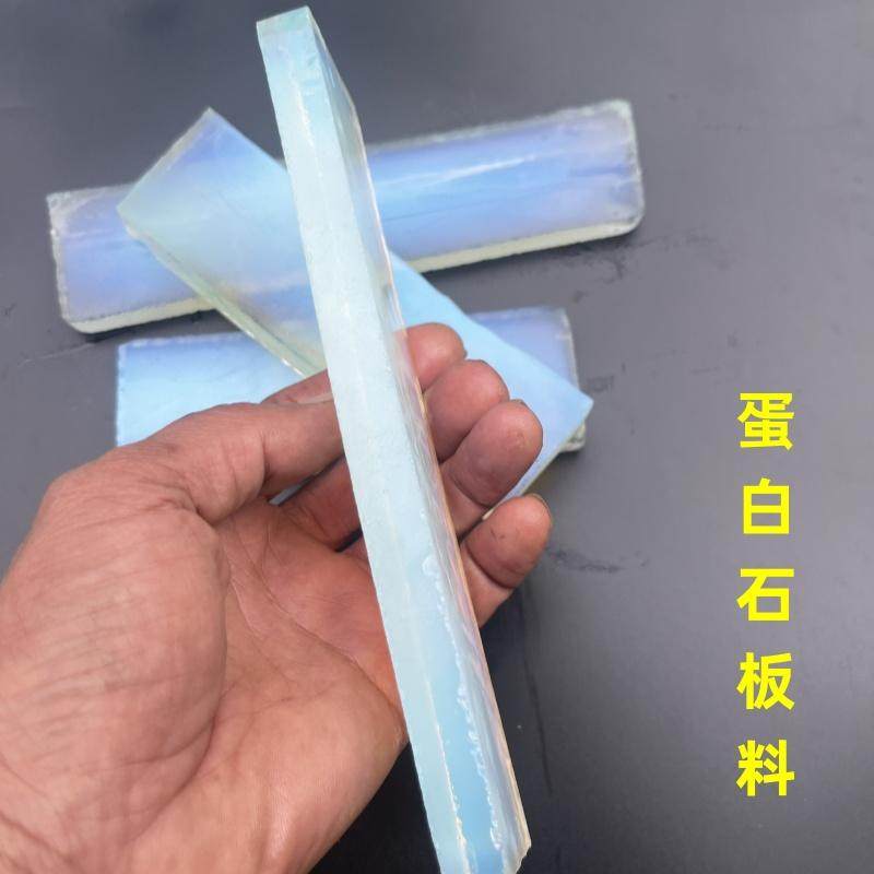 蛋白石刀料切工片板料宝剑匕首