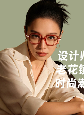 VVS红色方框老花镜女款眼镜显年轻防蓝光高清可配度数潮搭76832