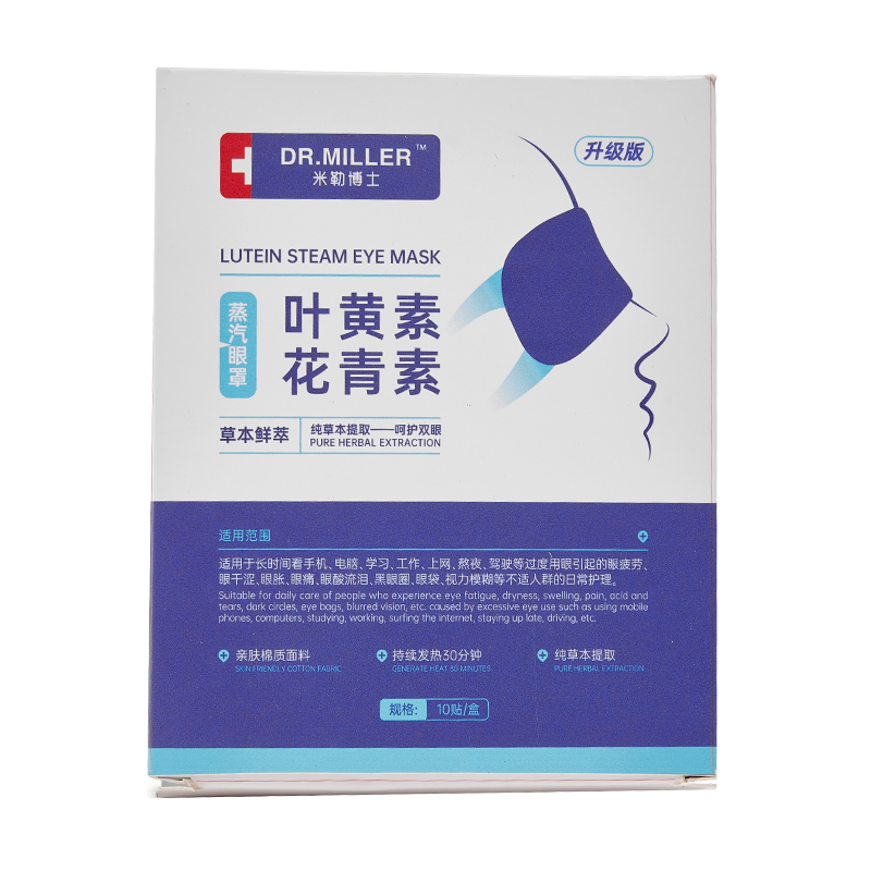 蒸汽眼罩缓解眼睛疲劳黑眼圈叶黄素加发热敷护去眼袋部贴助眠睡觉