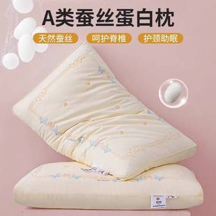 家用纯棉低整头男 A类全棉超柔软蚕丝枕头枕芯护颈椎助睡眠一对装