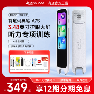 网易有道词典笔a7s/a7pro英语点读笔翻译笔电子词典小学生专用