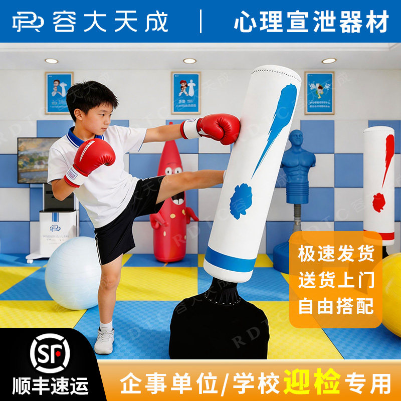 心理宣泄器材减压仿真发声人型硅胶人击打立柱沙袋球发泄工具套装
