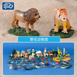 心理沙盘沙具模型游戏箱庭疗法玩具野生动物狮子老虎鳄鱼昆虫甲虫