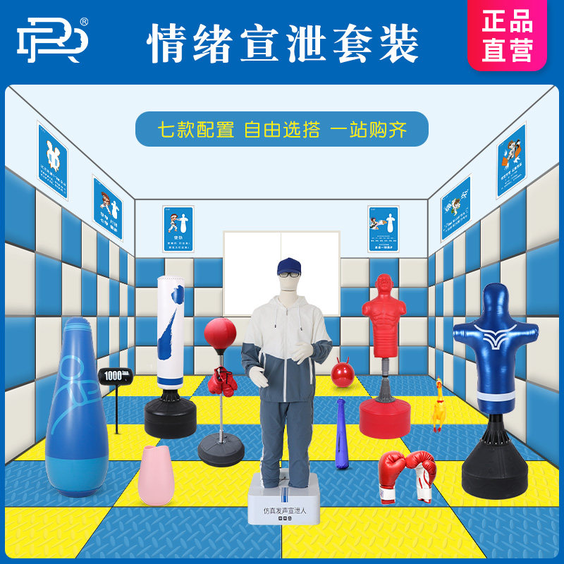 容大天成宣泄仿真发声硅胶击打人形沙袋充气不倒翁情绪减压发泄人