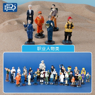 心理沙盘沙具套装心理咨询室沙具摆件游戏职业人物老师工人军人