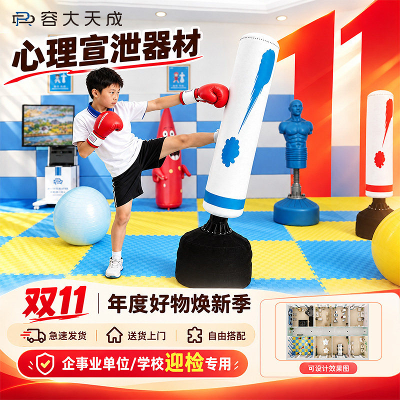 心理宣泄器材减压仿真发声人型硅胶人击打立柱沙袋球发泄工具套装