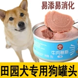 Китайская пастырская собака Земля собака Специальная собака Бибимбап Бибимбап Бибимбап Бибимбап Бибимбап, добавка кальция, вес питания, закуски мокрые пищевые щенки