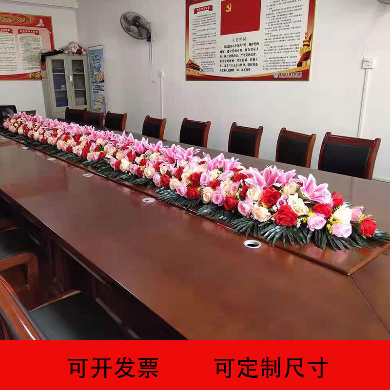 办公室会议桌花仿真花长桌摆放假花商务酒店布置装饰台花绢花图片