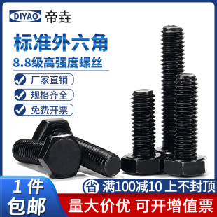 M18M20M22M24M27M30 8.8级高强度外六角螺丝全牙全扣全螺纹加长栓