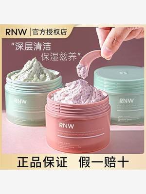 RNW磨砂膏官方旗舰店正品身体嫩白全身清洁女沐浴露改善角质鸡皮