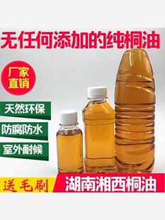 熟桐油木用防水防腐防开裂木器桐油天然油漆代替木油木蜡油清漆用