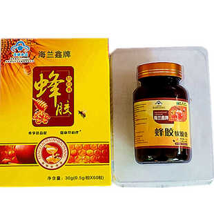 蜂胶软胶囊蜂胶胶囊总黄酮7.0高含量高纯度