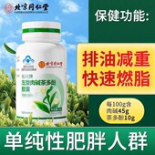 左旋肉碱茶多酚胶囊搭减排肥油燃瘦脂身官方店正品 官网