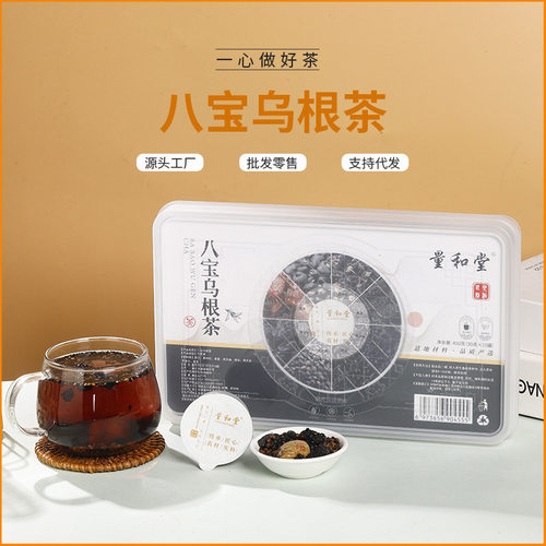 八宝乌根茶小罐茶头发养生花草茶乌黑头发补男女肾食疗甄选食材