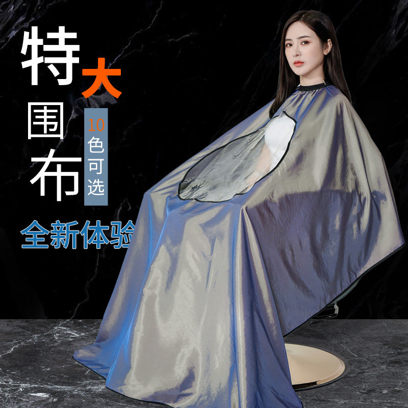 加大理发店围布不沾发定制logo专业剪头发透视围布专业美发围布潮
