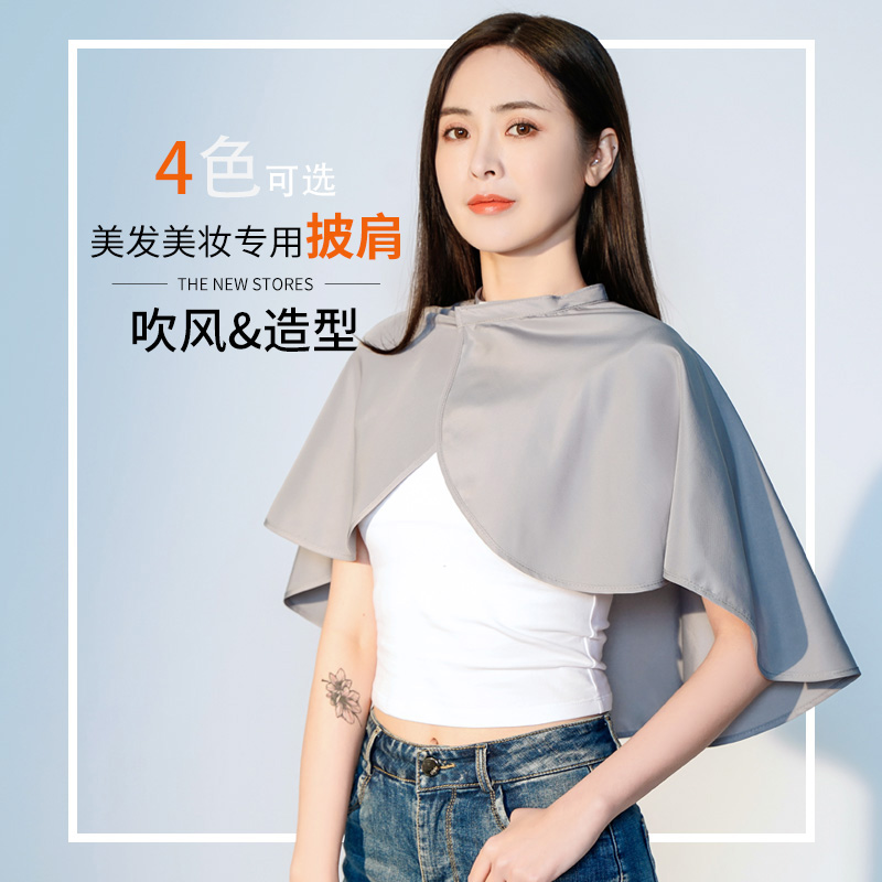 热销护衣小披肩彩色化妆美妆围布