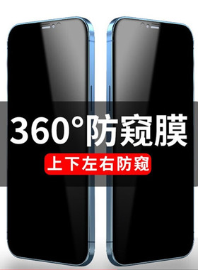 适用于小米12X防窥钢化膜360度四面全屏防偷看xiaomi 12手机膜12T Pro保护膜12C手机贴膜防摔保护膜