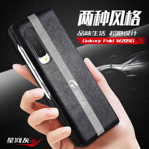 适用于三星Galaxy Fold手机壳防摔三星W20真皮手机套SM-F9000 f907N折叠屏w2020 5G手机保护套皮套全包个性