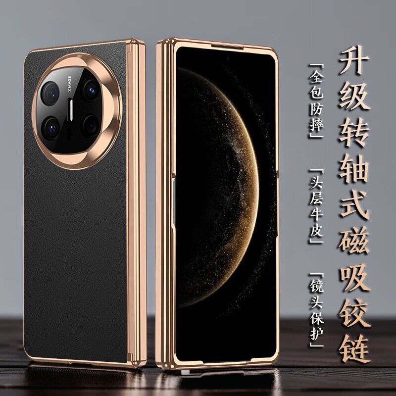 【个性定制】适用华为MateX6新款手机壳电镀中轴铰链磁吸全包matex5典藏板保护套真皮套防摔个性超薄壳膜一体