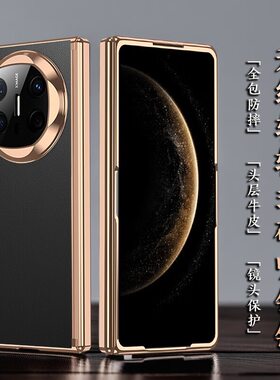 【个性定制】适用华为MateX6新款手机壳电镀中轴铰链磁吸全包matex5典藏板保护套真皮套防摔个性超薄壳膜一体