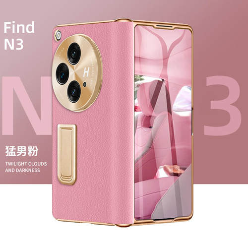 适用OPPOFindN3手机壳折叠屏壳典藏版findn3电镀纳帕真皮套保护套n2中轴铰链前后全包防摔oppo配件外壳男女