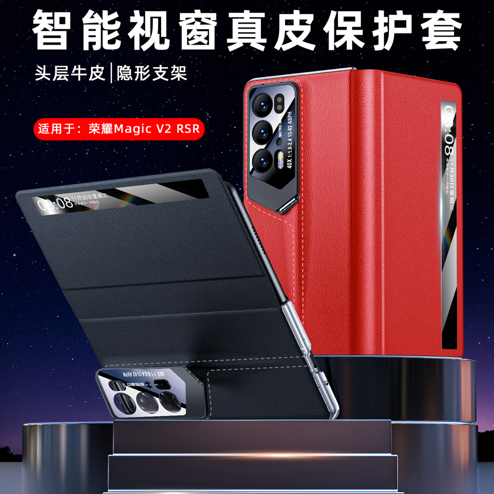 适用荣耀Magic V2手机壳真皮翻盖磁吸V2RSR保时捷设计折叠屏手机保护套V2至臻版保护壳商务隐型支架壳膜一体