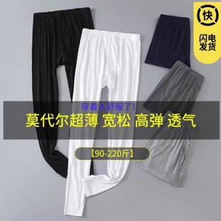 莫代尔保暖裤 夏季 加大码 秋裤 中老年高腰加肥宽松衬裤 薄款 线裤 男士