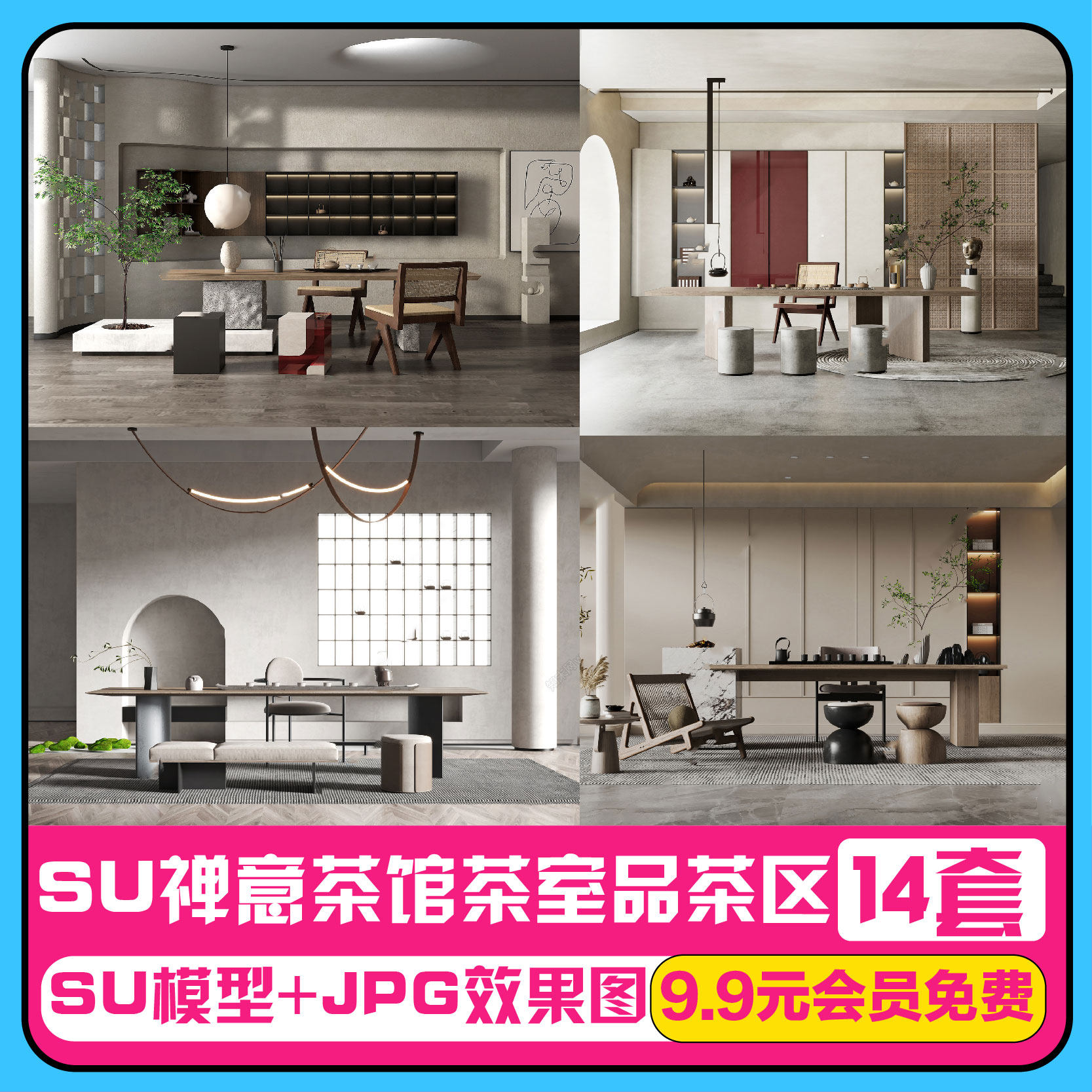 诧寂风茶室书房SU模型民宿会所室内桌椅吊灯摆件SketchUp草图大师怎么样,好用不?