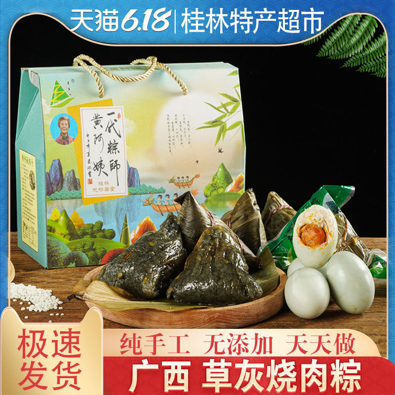 广西河池都安宜州黑米粽子端午草木灰水粽子碱粽板栗绿豆烧肉粽,粮油调味/速食/干货/烘焙,粽子,淘宝优惠券,粉丝福利购,淘宝优惠卷