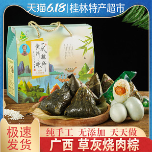 广西河池都安宜州黑米粽子端午草木灰水粽子碱粽板栗绿豆烧肉粽