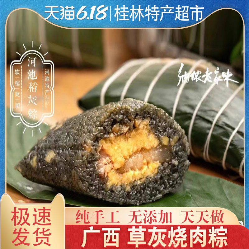 广西河池都安宜州黑米粽子端午草木灰水粽子碱粽板栗绿豆烧肉粽,粮油调味/速食/干货/烘焙,粽子,淘宝优惠券,粉丝福利购,淘宝优惠卷