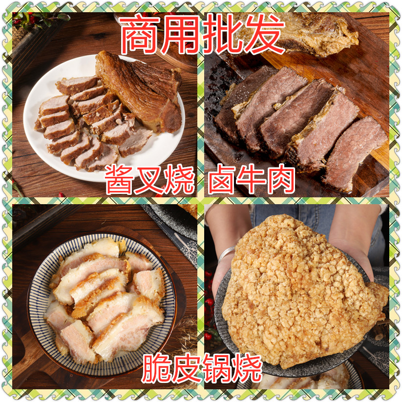 量大商用】广西桂林米粉特产配菜卤菜锅烧肉脆皮肉卤牛肉猪肉叉烧