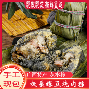 广西河池都安宜州黑米粽子端午草木灰水粽子碱粽板栗绿豆烧肉粽