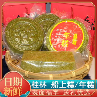 广西桂林船上糕红糖甜年糕咸特产小吃年货糍粑粑传统糕点恭城油茶