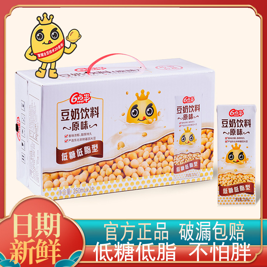 六点半豆奶广西6点半豆奶植物蛋白饮料低糖低脂学生营养早餐豆浆