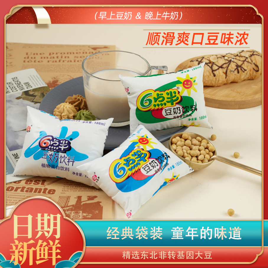 六点半大豆植物豆奶好喝不腻