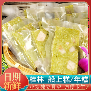 桂林恭城平乐特产年糕糍粑船上粑油茶小吃芋头粑假粽手工现做送礼