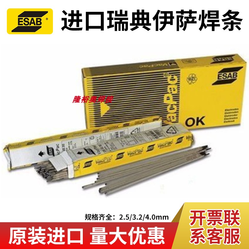 伊萨OK Autrod 5087铝合金焊丝 ER5087氩弧铝镁焊丝 气保焊丝焊条
